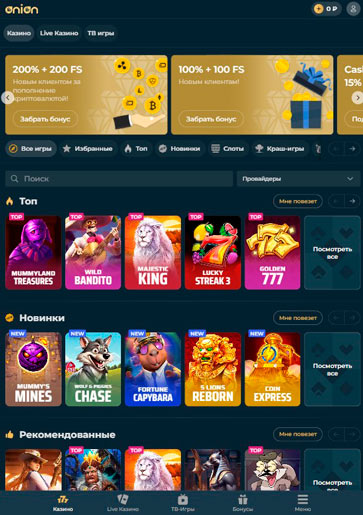 Дизайн казино на телефоне